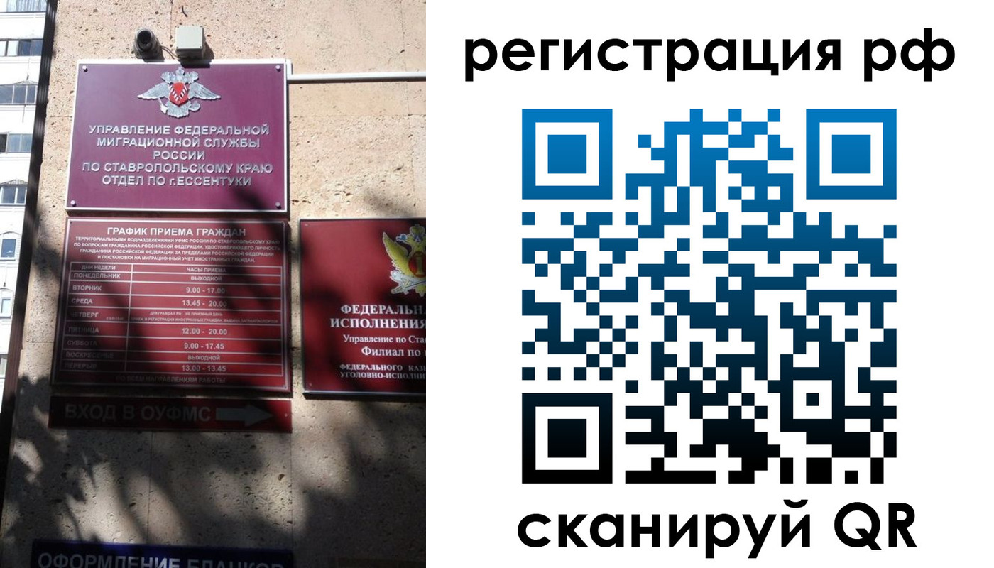прописка законно в Яровом