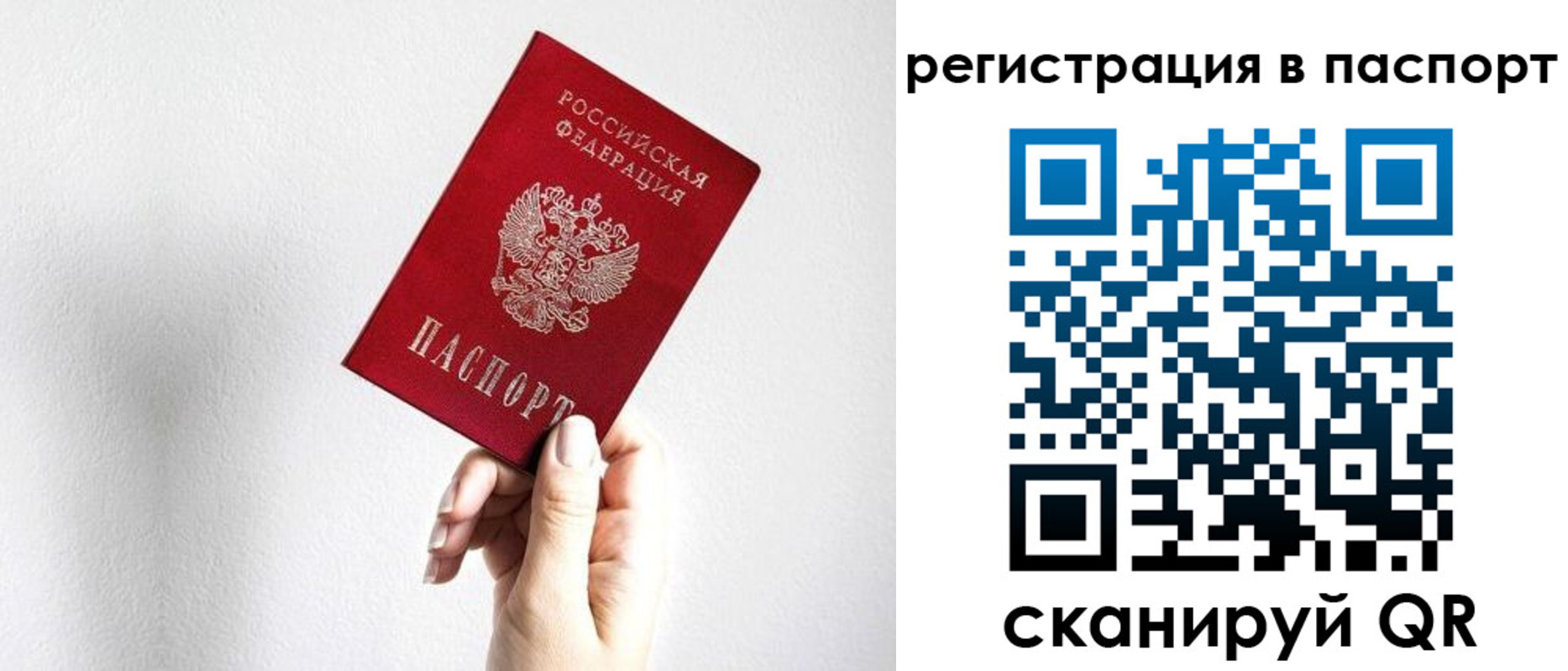 прописка законно в Яровом