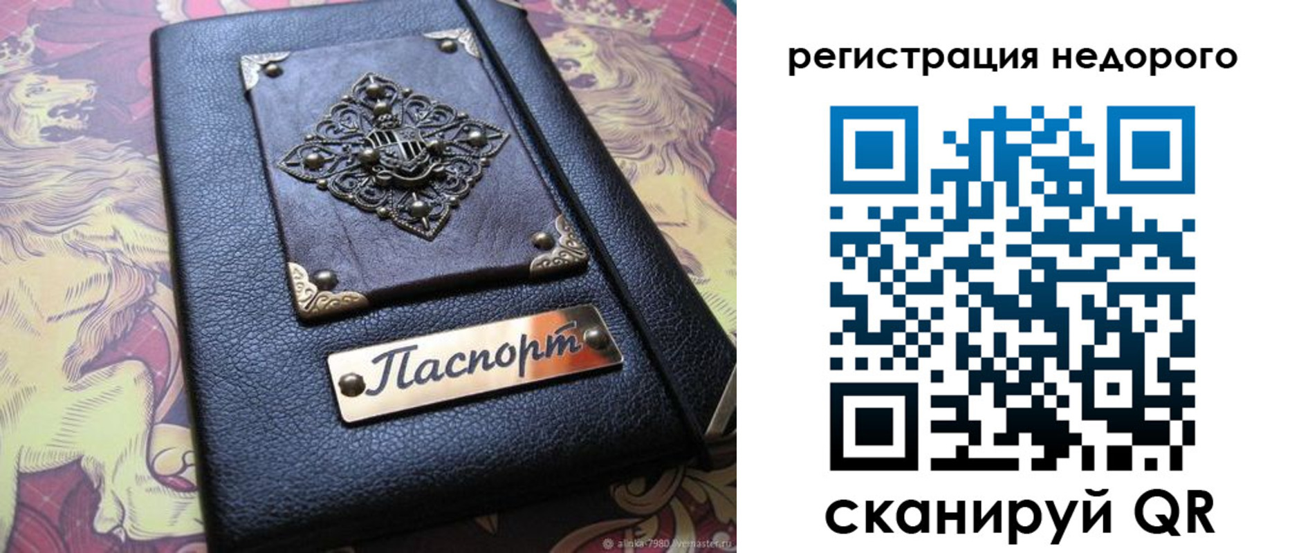 прописка для кредита в Яровом