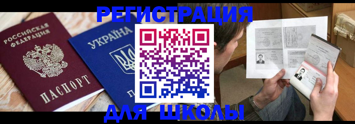 временная регистрация адрес в Яровом