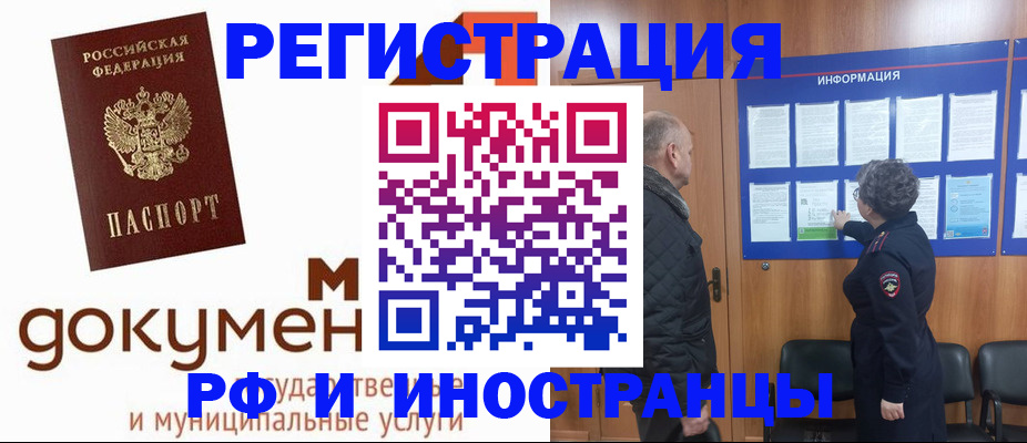 временная регистрация поиск в Яровом